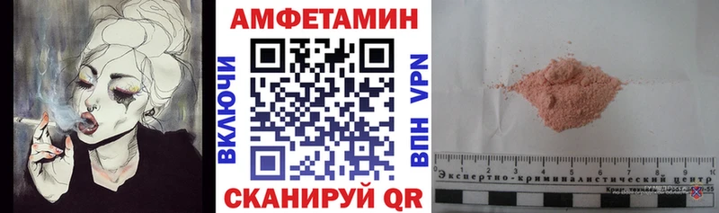 Amphetamine Розовый  ссылка на мегу вход  Никольск 