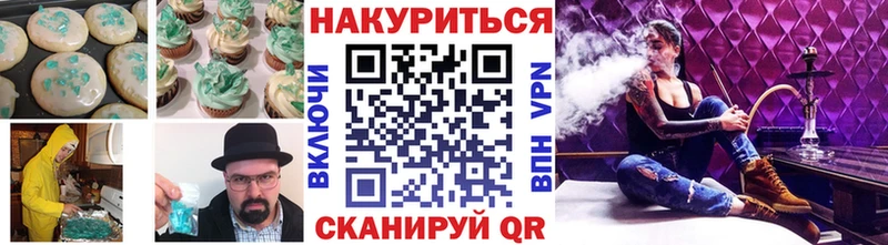 Печенье с ТГК марихуана  хочу   Никольск 