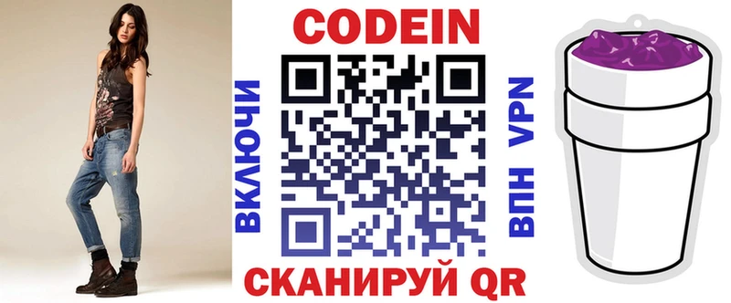 Codein Purple Drank  Никольск 